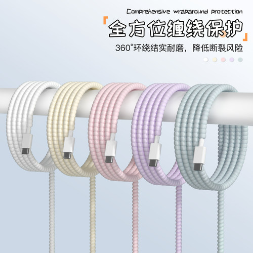 充电器数据线保护套纯色硅胶新款
