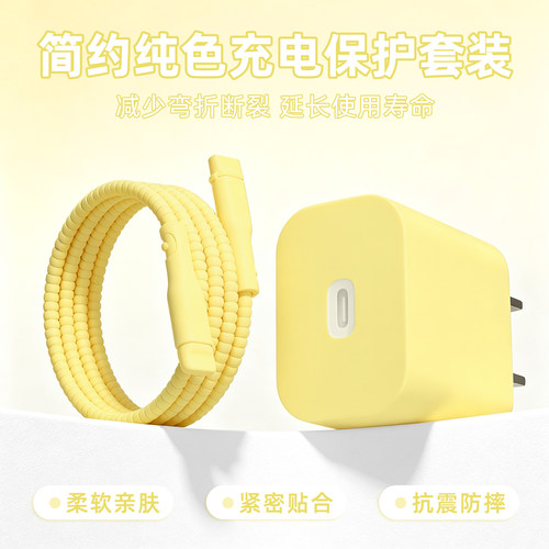 充电器数据线保护套防折断缠绕绳