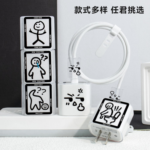 适用苹果17充电器保护套