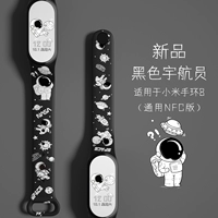 Черный космонавт