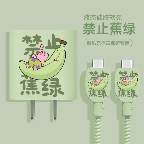 充电器数据线保护套硅胶印花新款