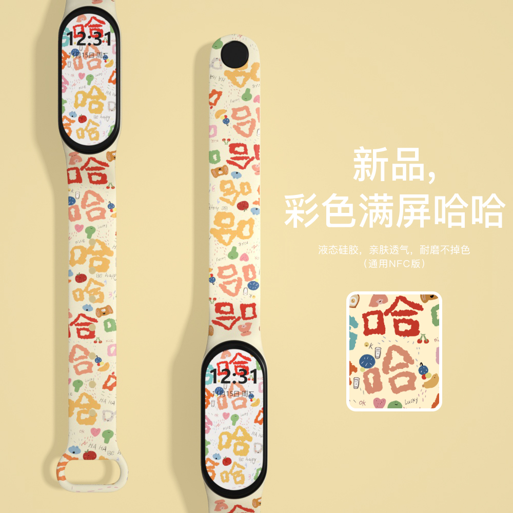 男女生通用亲肤透气硅胶手表腕带