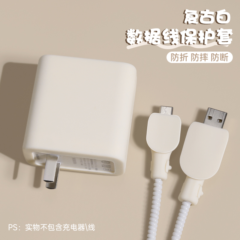 oppo80W复古白纯色保护套