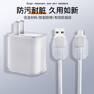 充电器数据线保护套简约透明新款
