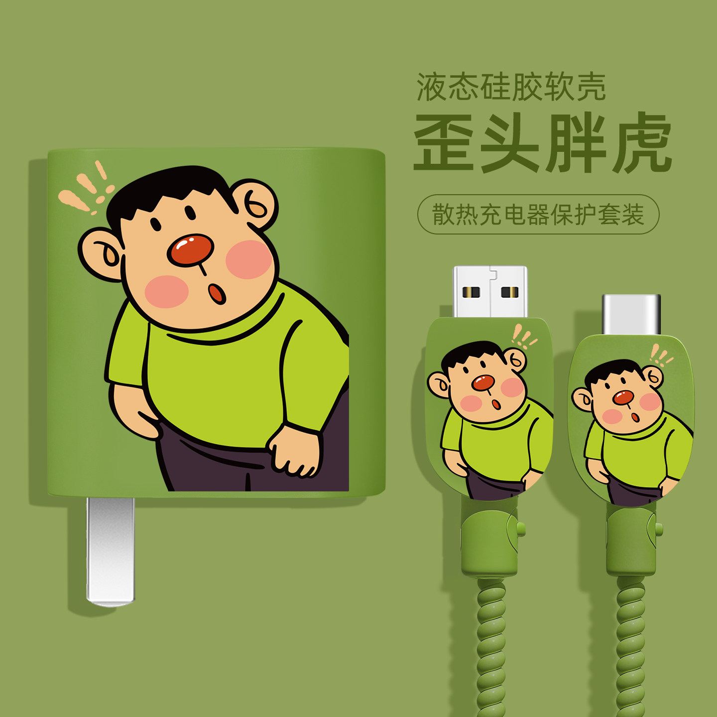 适用iQOO15/13印花充电器保护套120Wvivox300ultra数据线双typec绕绳100Wvivox100s防断裂修复神器iQOONeo11