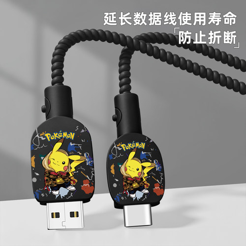 充电器数据线保护套防折断缠绕绳