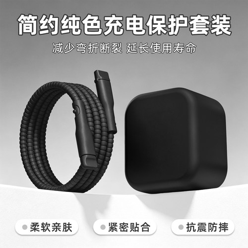 充电器数据线保护套防折断缠绕绳