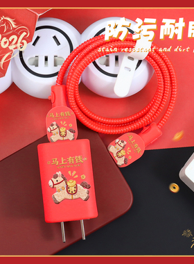 适用华为66Wmatex7充电器充电线保护套红色新年款华为matepadmini全包耐脏数据线套绕绳华为purax/pura80通用