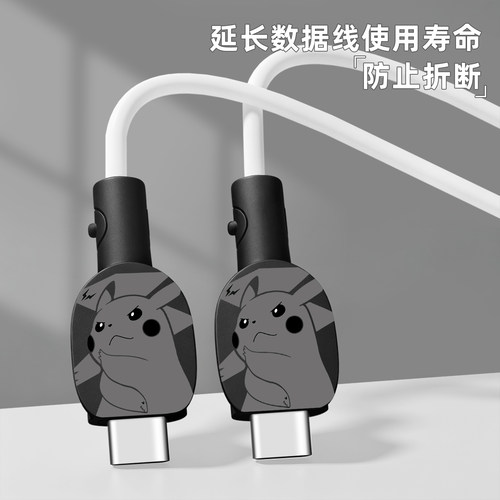 充电器数据线保护套防折断缠绕绳