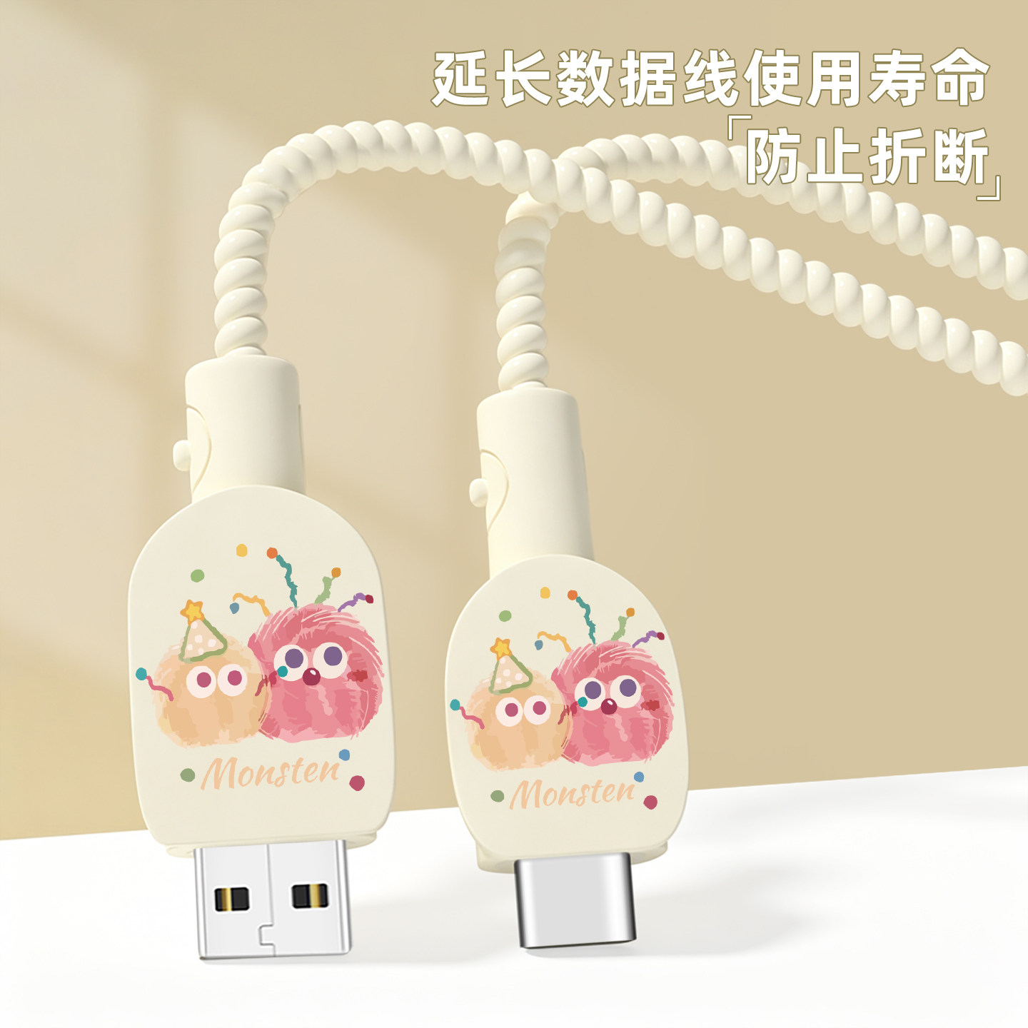 充电器数据线保护套防折断缠绕绳图片