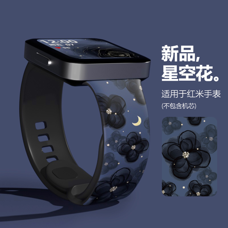 适用于红米手表watch3表带