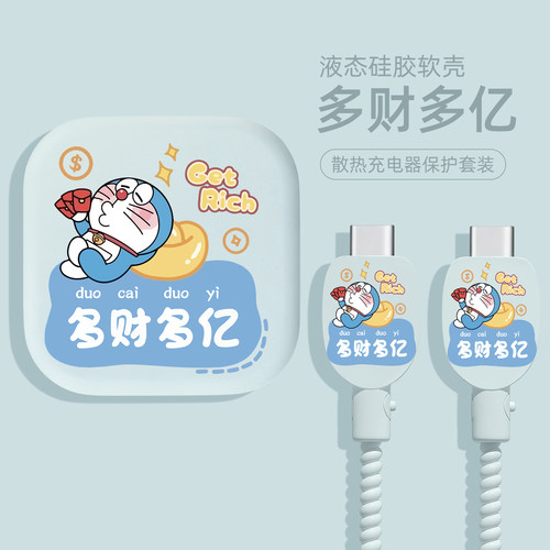 充电器数据线保护套硅胶印花新款