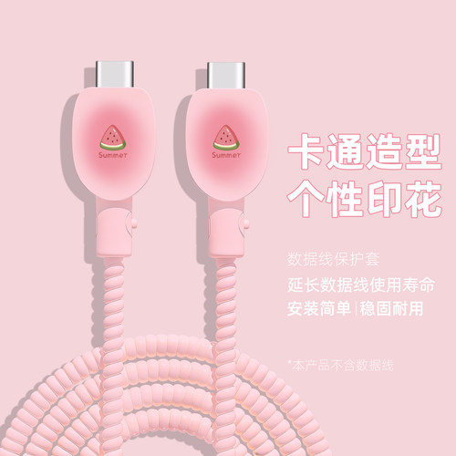 充电器数据线保护套简约硅胶新款