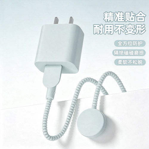 手表数据线保护套防折断缠绕绳