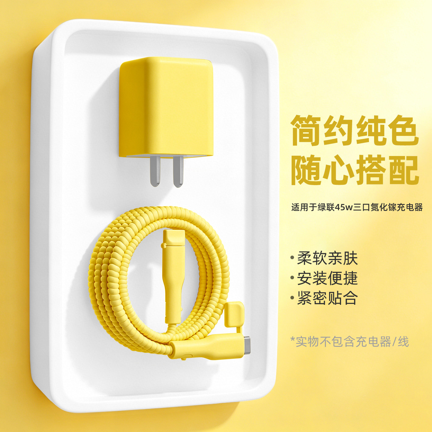 充电器数据线保护套简约硅胶新款图片