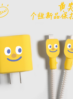 适用于苹果充电器保护套20W防折断缠绕绳iphone14/11/12pro max手机数据线保护壳13mini卡通ipad黄色笑脸