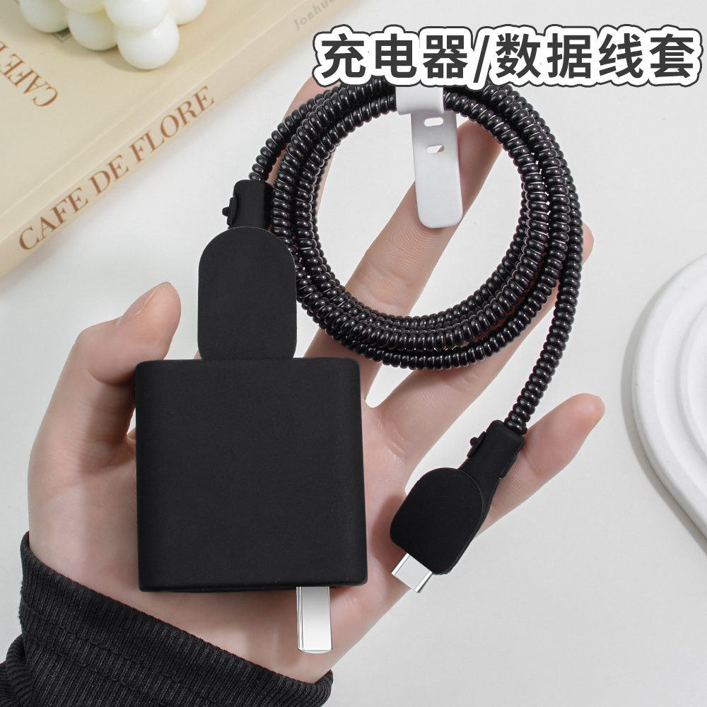 充电器数据线保护套硅胶纯色新款