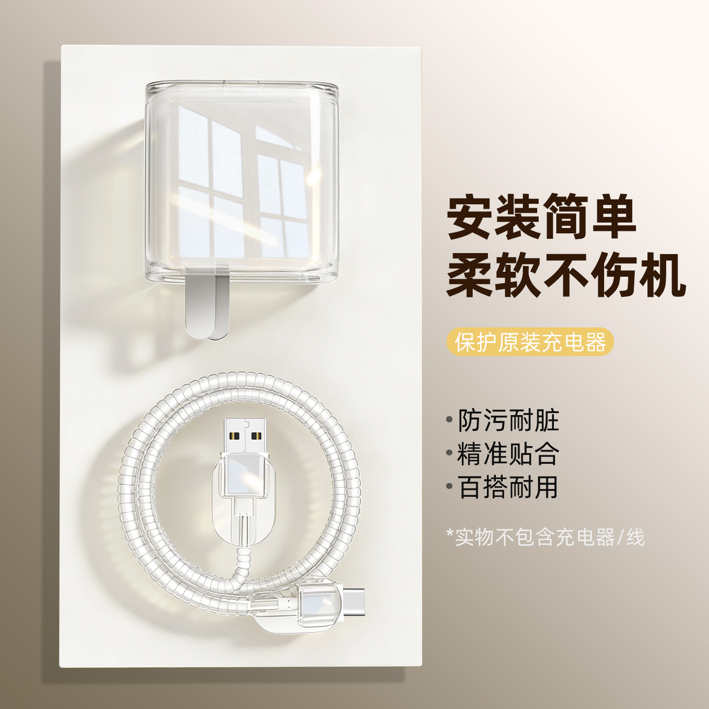 充电器数据线保护套透明简约新款图片