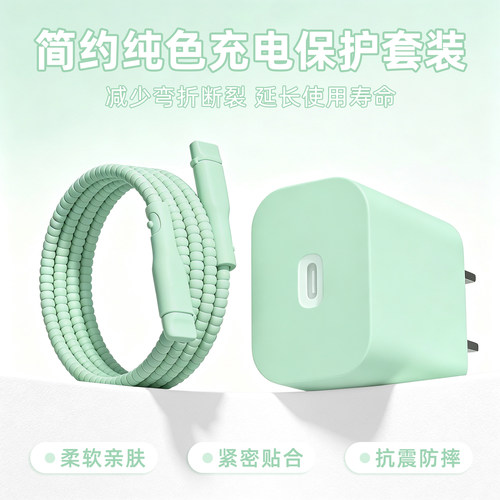 充电器数据线保护套防折断缠绕绳