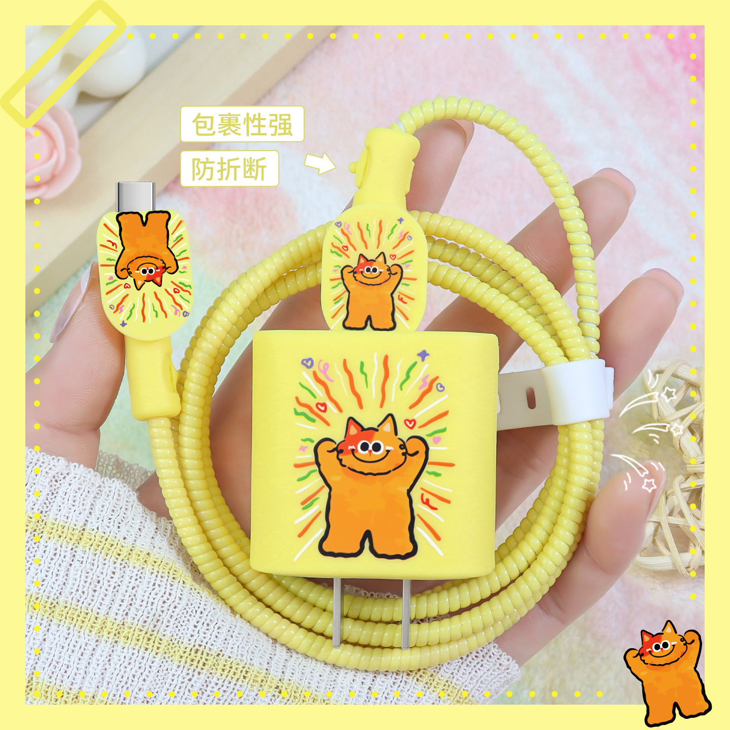 充电器数据线保护套可爱硅胶新款