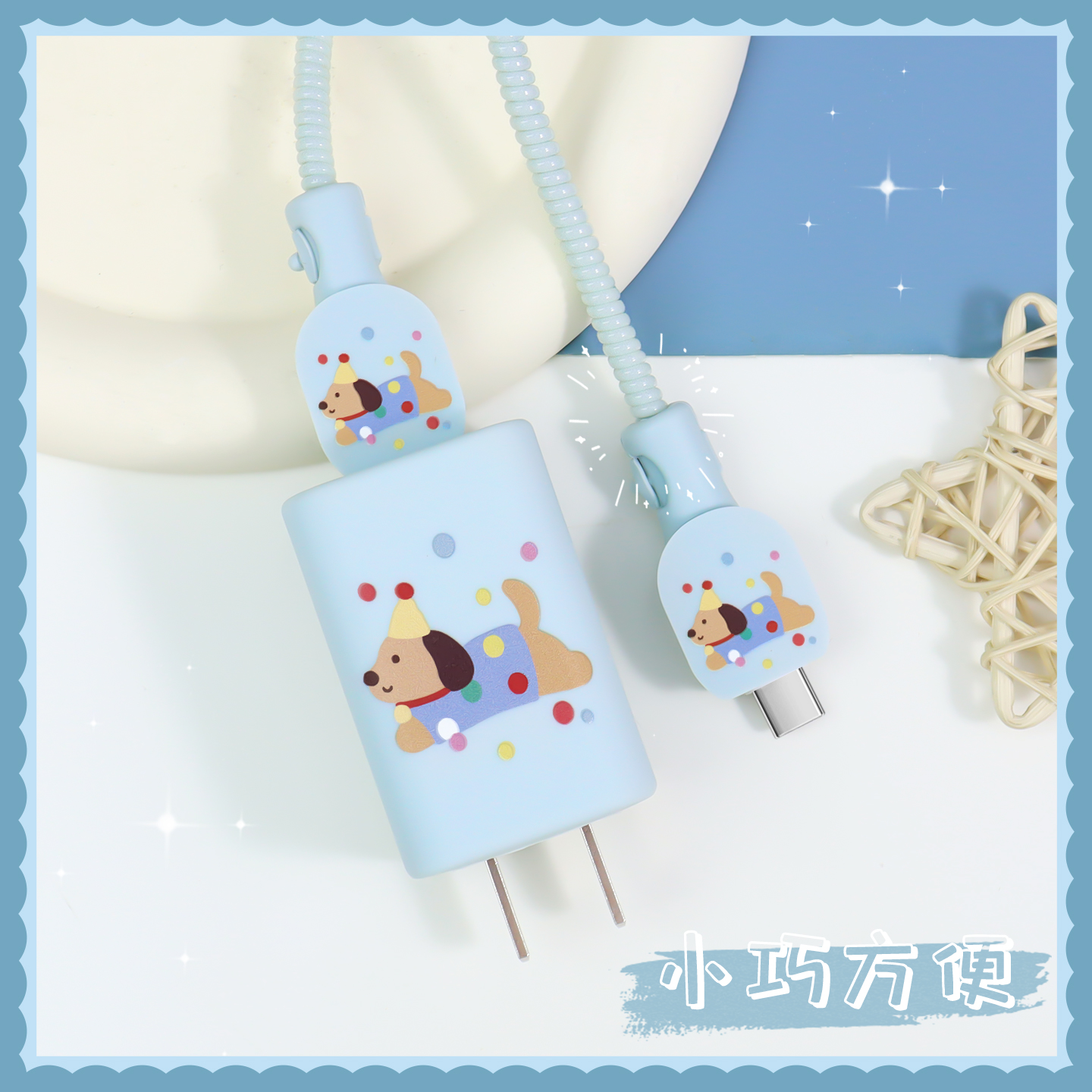 充电器数据线保护套简约纯色新款