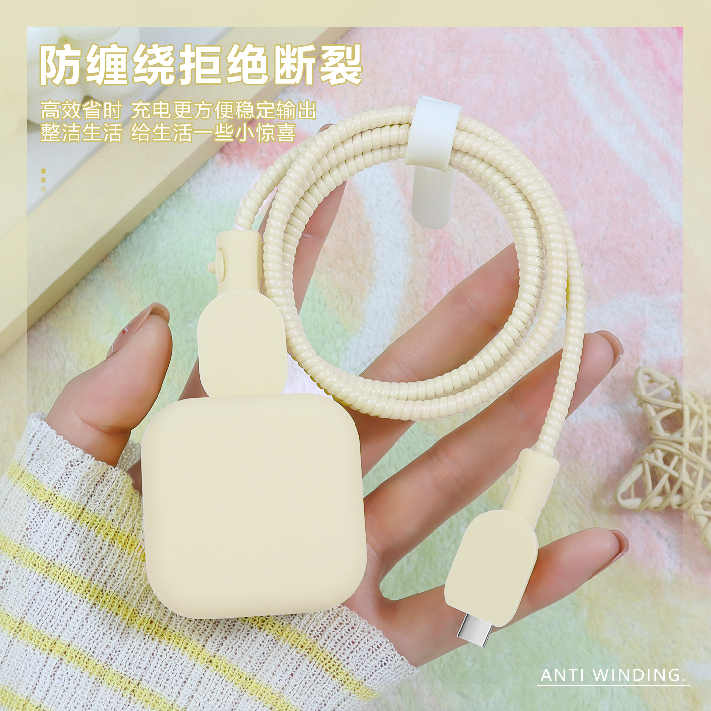 充电器数据线保护套简约纯色新款