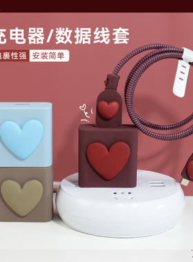 适用红米k70pro小米14pro充电器保护套小米120w14ED12/13pro黑鲨5pro数据线防折断套红米k70pro手机壳爱心款