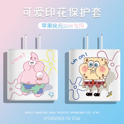 苹果充电器保护套13数据线