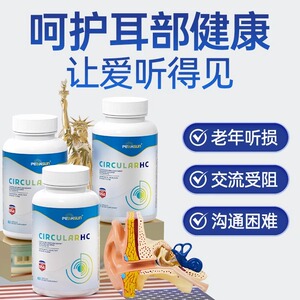 美国进口舒耳健胶囊呵护中老年