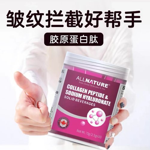 安美奇口服玻尿酸去皱祛纹驻颜