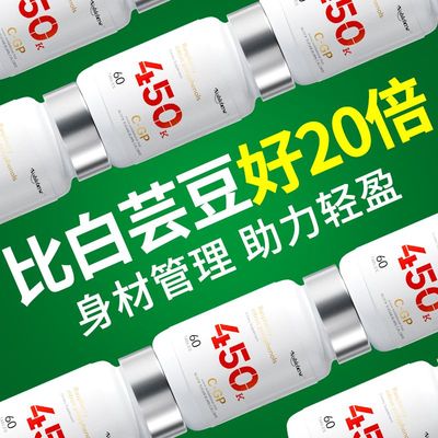 Noblebase美国450k六重多维控卡片白芸豆大餐救星糖碳水阻断助燃