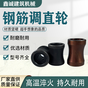 钢筋调直轮液压切断总成校直轮耐磨滚轮全自动数控调直机配件包邮