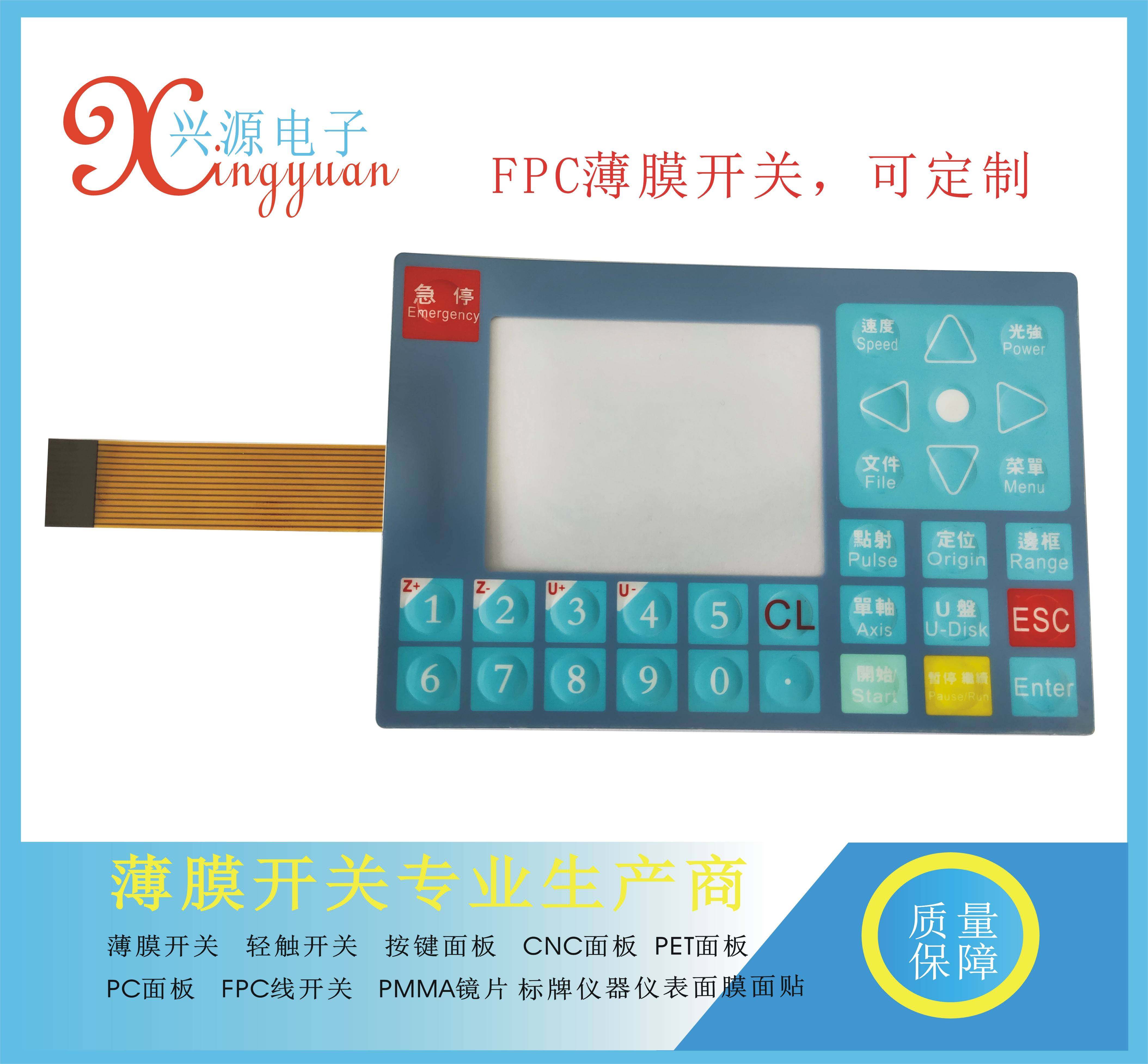 薄膜开关按键PET PC PVC面板标牌仪器仪表面贴 厂家打样定做加工