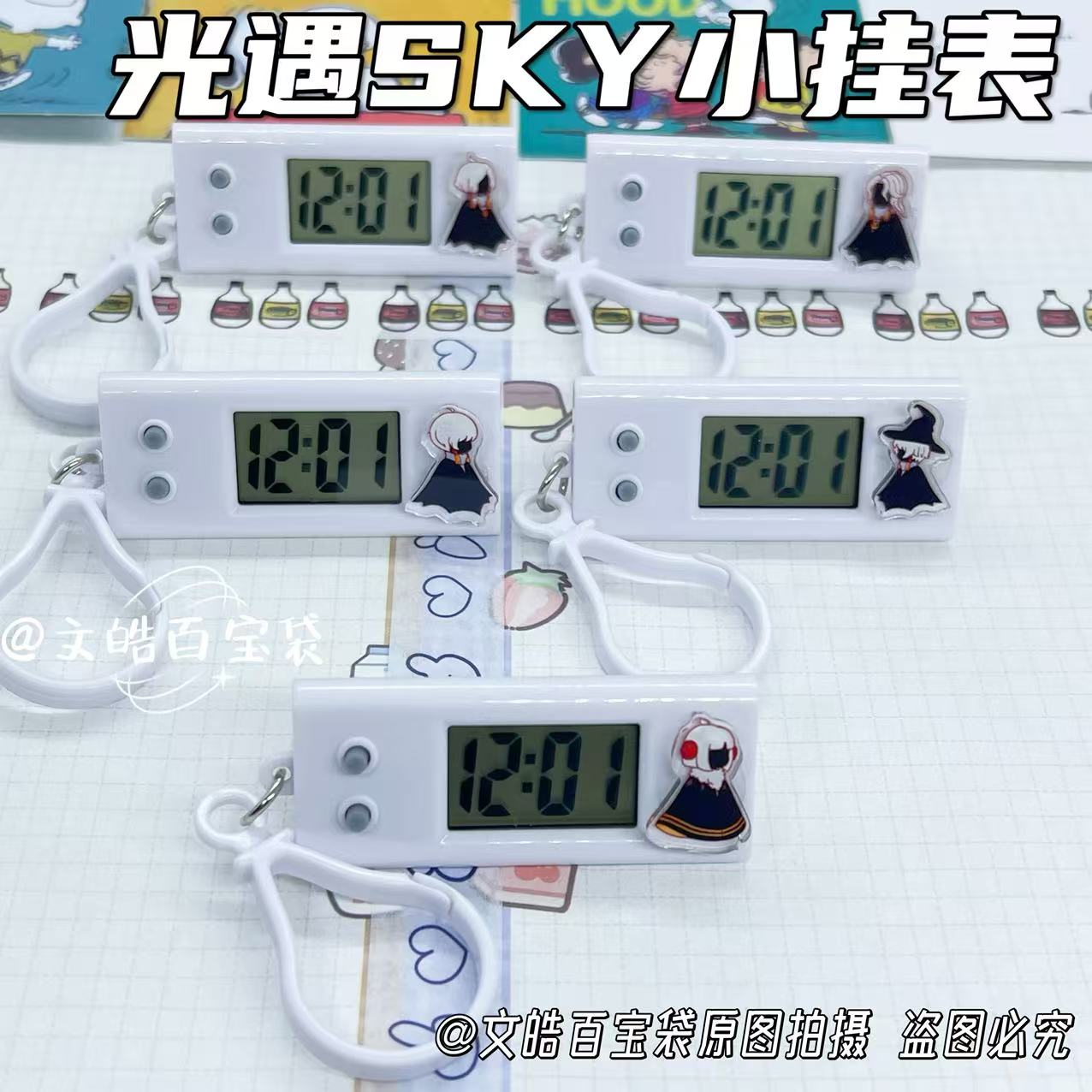 光遇巫师正太小挂表学生专用