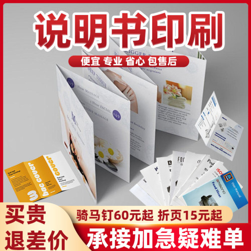 专业外贸说明书印刷风琴折页单页定制工厂多国语言说明书目录印刷