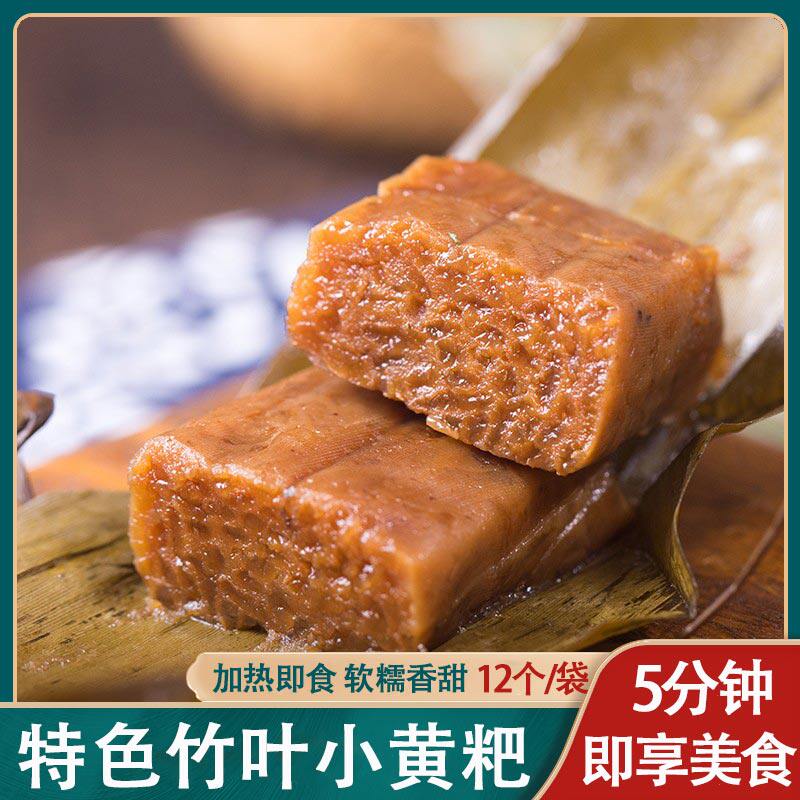 古蜀味道宜宾竹叶糕红糖黄粑软糯不腻儿早餐代餐袋装休闲小点心