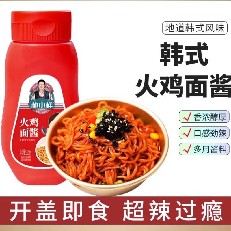 朴小样火鸡面酱韩式拌面酱家用商用泡面酱料瓶装甜辣调味酱汁