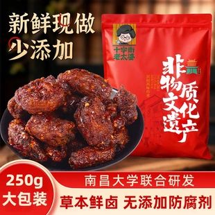 十字街老太婆风干烤脖卤味熟食香辣椒盐开袋即食夜宵解馋零食