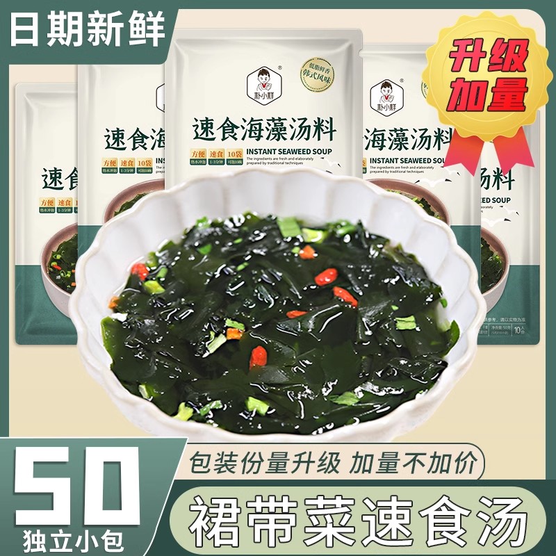 朴小样速食汤速食海藻汤料50g