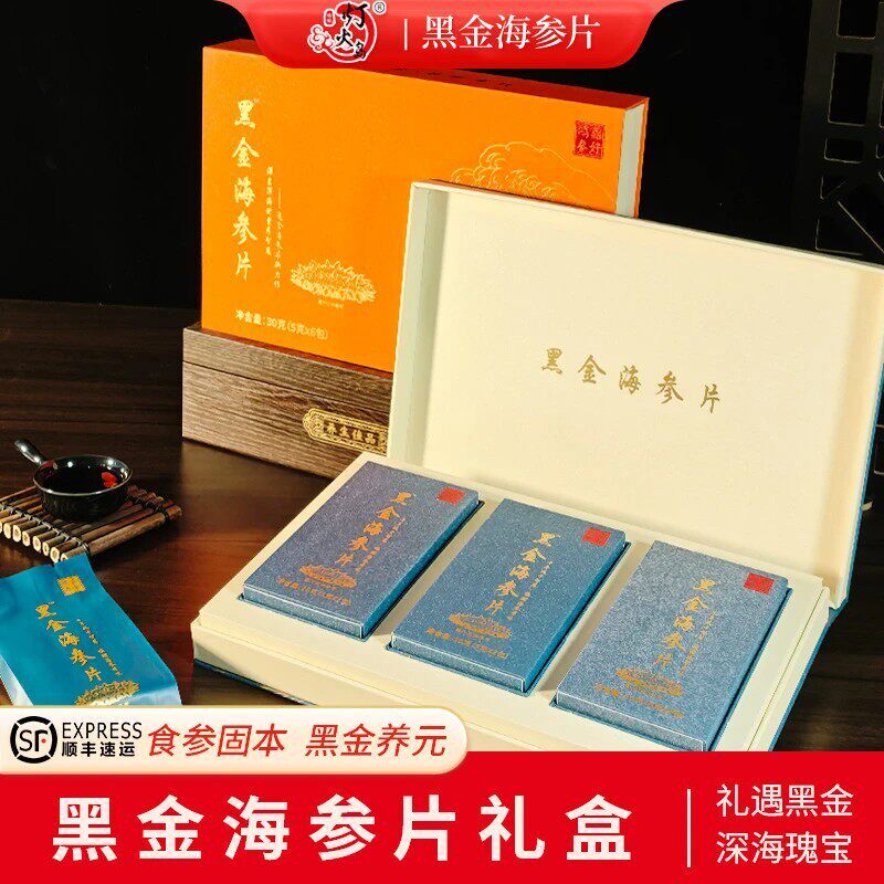 灯火岛 海参片精选深海刺参切制口感劲道家常做菜煲汤配料食材