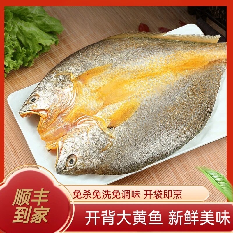 灯火岛深海黄鱼冷链黄鱼整只生鲜200-230g/条家常烹饪煎炸煮食材
