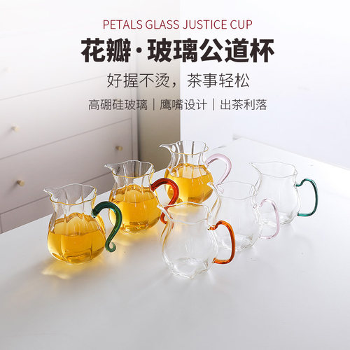 耐热玻璃公道杯加厚公杯分茶器高档梅花茶海茶具过滤器高硼硅玻璃