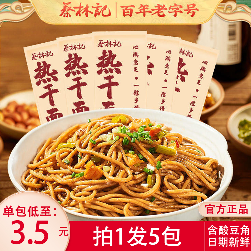 碱水面条挂面拌面食速食面