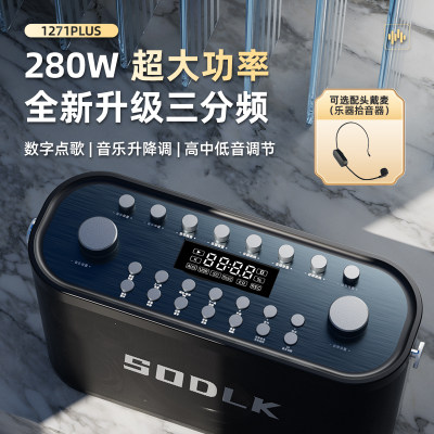 SODLK声莱客三分频大功率户外K歌音箱乐器无线蓝牙音响重低音炮