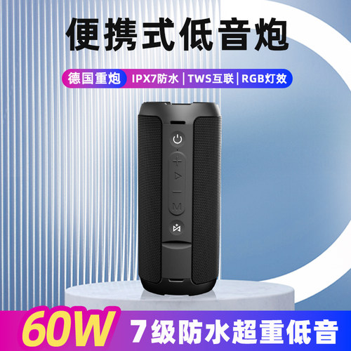 便携户外无线蓝牙音箱SODLK防水