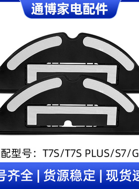 适用于石头扫地机器人配件T7S T7S PLUS G10拖布震动支架抹布挂架