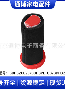适用于博世吸尘器配件BBH