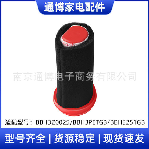 适用于博世吸尘器配件BBH