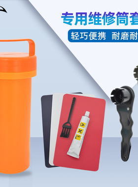充气船专用维修套装SUP桨板工具筒PVC修补片胶水橡皮艇修理收纳桶