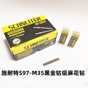 施耐特M35麻花钻头304不锈钢专用打孔钢铁金属钻钢高硬度含钴钻头